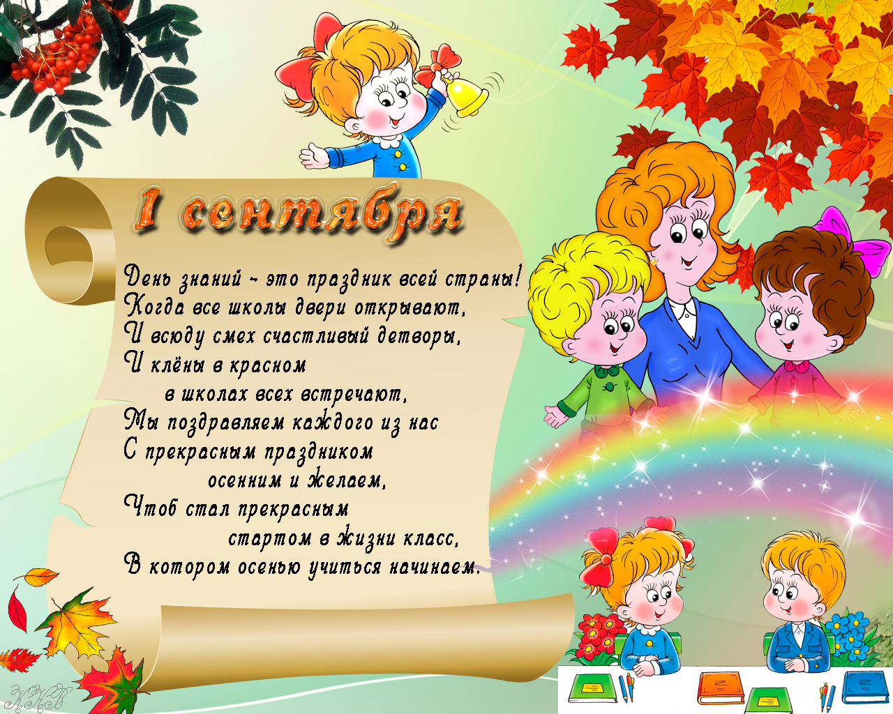 Пожелание своему классу для ребенка 2 класса Пожелание своему классу для ребенка 2 класса